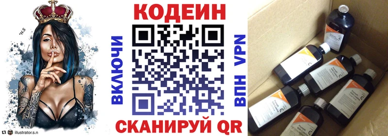 купить наркотики цена  Красновишерск  Кодеиновый сироп Lean напиток Lean (лин) 