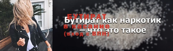 бутират Абинск