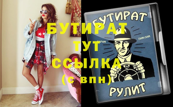 бутират Абинск