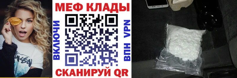 МЯУ-МЯУ кристаллы  где найти   ссылка на мегу маркетплейс  Красновишерск 