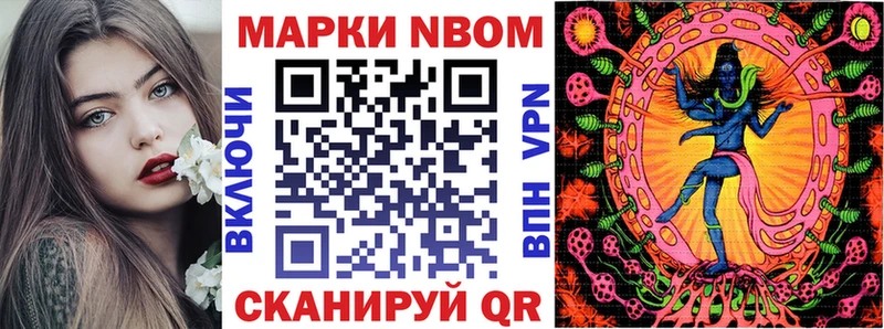 Марки N-bome 1,8мг  дарнет шоп  Красновишерск 